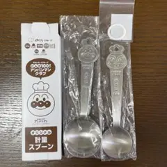アンパンマン ガスト 計量スプーン 2本セット
