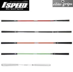 elite grips 1SPEED ホワイト ゴルフ練習器具のサムネイル