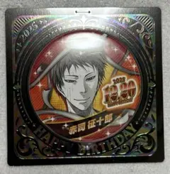 【11068】黒子のバスケ バースデイ缶バッジ 赤司征十郎 2025