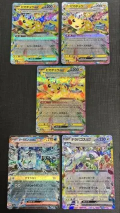 ポケモンカード テラスタルまとめ売り ピカチュウex‥