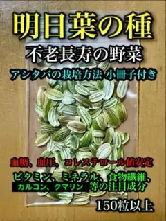 2026年最新】明日葉の人気アイテム - メルカリ
