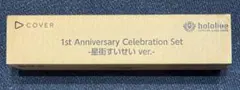 ホロカCelebration Set 星街すいせいver カード無し