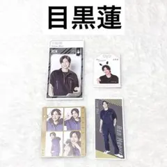 SnowMan 目黒蓮 ハッピー4カット 推しお守り 推しおり パワーカード