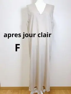 apres jour clair 2WAYジャンスカ F