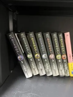 あさきゆめみし　全巻セット