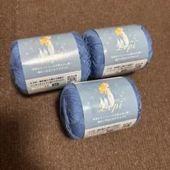 レピ 毛糸 セリア 3玉 ごしょう産業