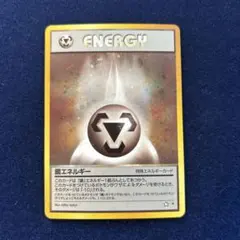 2026年最新】特殊鋼エネルギーの人気アイテム - メルカリ