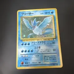 旧裏 フリーザー 並品 化石の秘密 ポケモンカード - メルカリ