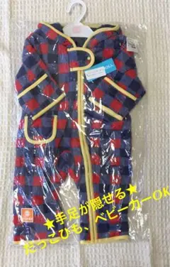 おしゃれ♪かわいい かっこいい♪ もこもこ ふわふわ カバーオール