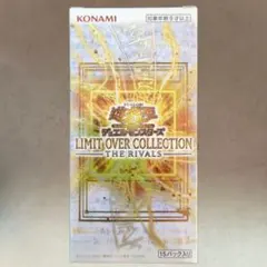 遊戯王リミットオーバーコレクション【シュリンクなし】