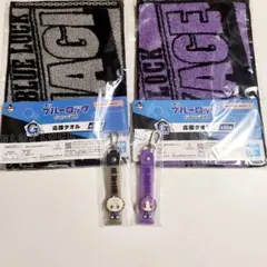 【未開封】ブルーロック ブルロ 一番くじ 凪誠士郎 御影玲王 タオル チャーム