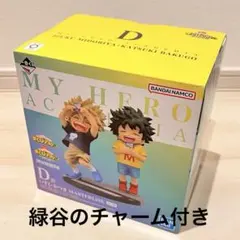 【おまけ付き】僕のヒーローアカデミア フィギュア　いずく・かつき　D賞　一番くじ