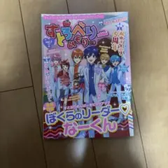 すとろべりーめもりー vol.7