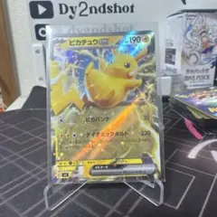 ピカチュウEX 190HP 雷タイプカード