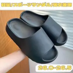 マットサンダル リカバリーサンダル メンズ 快適厚底 スリッポン ブラックのサムネイル