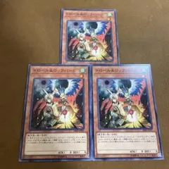 ドロール&ロックバード ノーマル