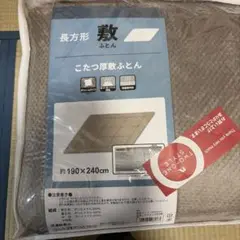 長方形ラグ 約190×240cm ポリエステル100%