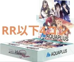 ヴァイス AQUAPLUS 4コン ※1枚だけSR - メルカリ