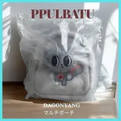 【PPULBATU】TXT＊ダゴニャン＊テヒョン＊マルチポーチ＊新品未使用