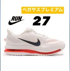 NIKE ナイキ ペガサス プレミアム ホワイトxレッド 27cm