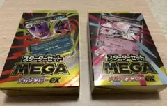 【新品未開封】MEGAスターターセット　メガゲンガーex メガディアンシーex