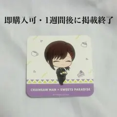 チェンソーマン コベニ コースター スイパラ