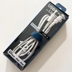 【ファミマ】USB-A to ライトニングケーブル1.2m/iPhone