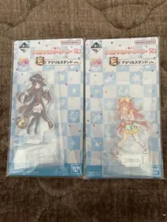 ウマ娘プリティーダービー　一番くじ　アクリルスタンド2個セット