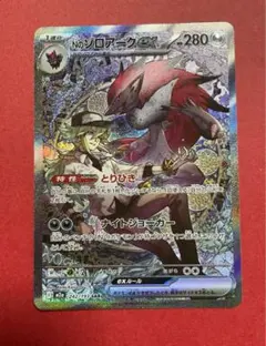 2025年最新】Nのゾロアークex sarの人気アイテム - メルカリ