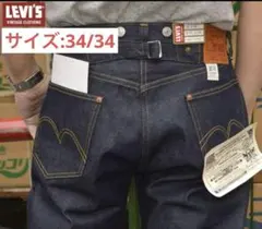 リーバイス501 デニム