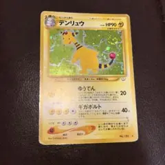 2026年最新】デンリュウ 旧裏の人気アイテム - メルカリ