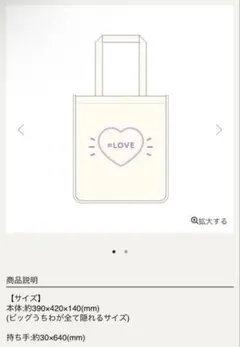 ＝LOVE 個別スクエアトートバッグ 佐々木舞香 イコラブ トートバッグ 佐々木舞香 限定イコラブ FC限定 ＝LOVE 個別スクエアトートバッグ