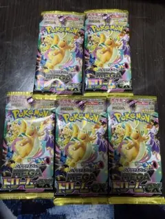 封入率一致 ハイクラスパック MEGAドリームex 1BOX ぺりぺりなし