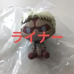 I賞 ちょこのっこフィギュア ライナー 一番くじ 進撃の巨人 それぞれの決意