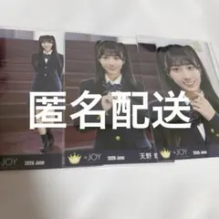 ≒JOY ニアジョイ 生写真 電話番号教えて！ MV衣装 天野香乃愛 コンプ
