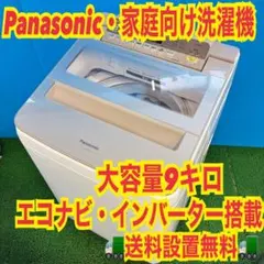 603 関東配送 格安 動作保証期間付き 洗濯機 7キロ エコナビ