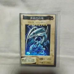 遊戯王 青眼の白龍