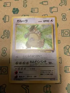 【モンボ　渦巻キラ】旧裏　ガルーラ　こどものおつかい　ポケモンカード　ポケカ