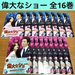 2026年最新】おバカちゃん注意報 ~ ありったけの愛の人気アイテム