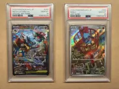 Psa10 メガルカリオex sar リオルar 連番