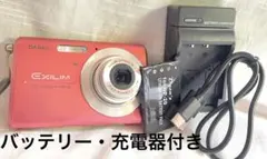 2026年最新】EXILIM ZOOM EX-Z75の人気アイテム - メルカリ