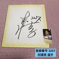 2025年最新】ボートレースサインの人気アイテム - メルカリ