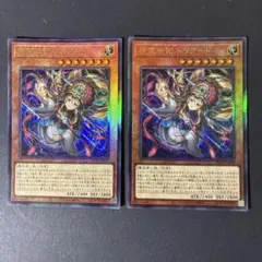 遊戯王 宇宙的ハリケーン 精霊世妃 ドリアード レリーフ 2枚セット