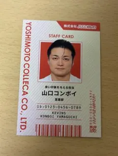 漫才大家族スクラッチおまけ賞複製直筆サイン入りチェキ風カードケビン