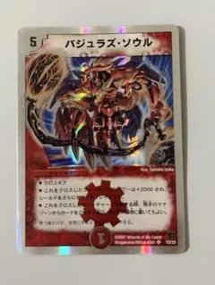 2026年最新】バジュラズ・ソウルの人気アイテム - メルカリ