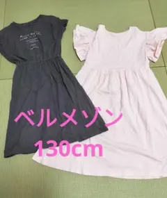 130cmベルメゾン フリル袖ワンピース2枚セット