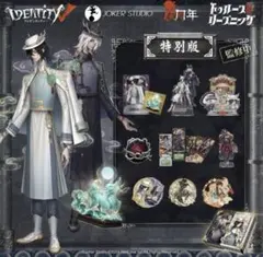 第五人格 IdentityV 6周年 オフラインパック 特別版 東方の麒麟 - メルカリ