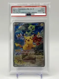 PSA9 おいわいファンファーレ 2024 ④ - メルカリ