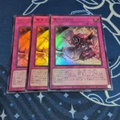 遊戯王 聖王の粉砕 3枚セット ウルトラ - メルカリ