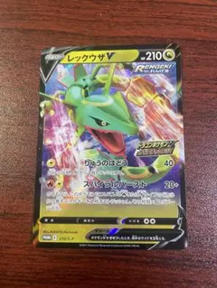 レックウザV ドラゴンポケモンVゲットチャレンジ PROMO S-Pプロモ